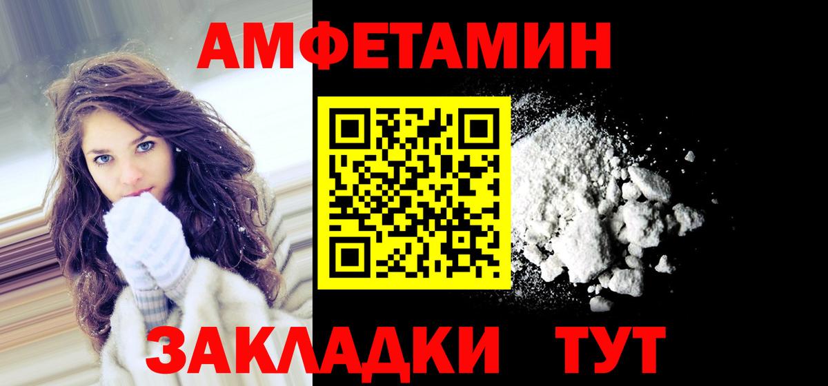 АМФЕТАМИН 98% Истра