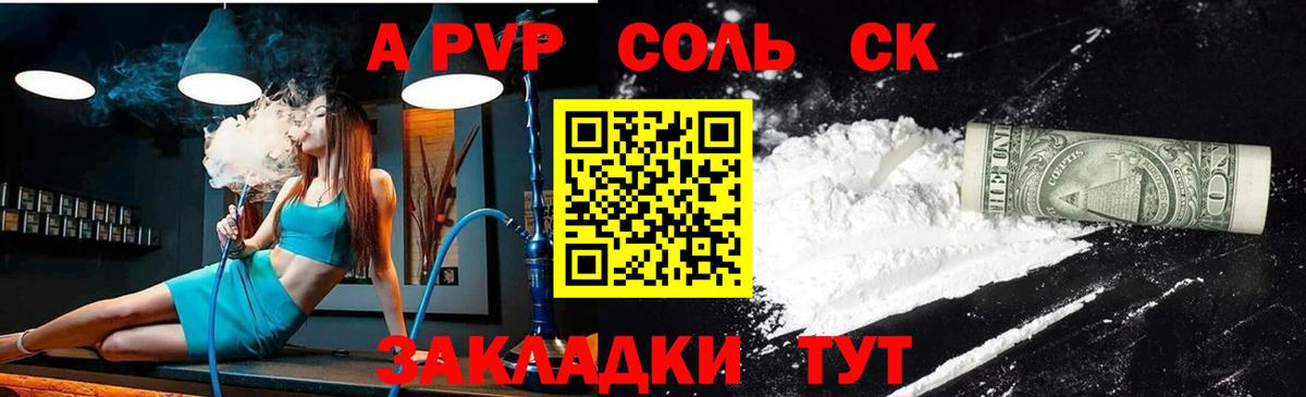 А ПВП крисы CK Истра