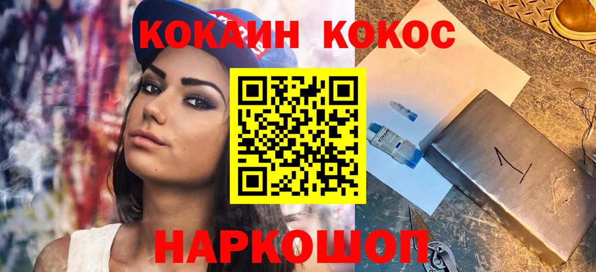 COCAIN Columbia  Вход с VPN  Истра  Cocaine Боливия 