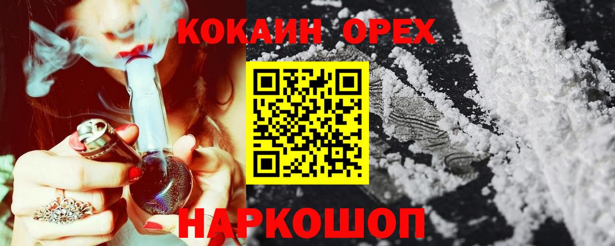 COCAIN Эквадор  COCAIN  Cocaine 97%  Истра 