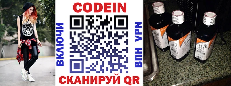 блэк спрут зеркало  нарко площадка какой сайт  Codein Purple Drank  Истра 