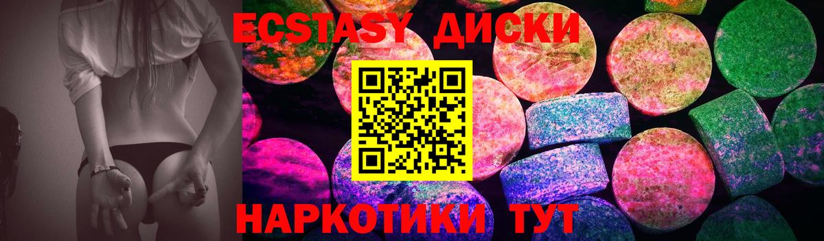 Ecstasy DUBAI  Вход с VPN  Экстази VHQ  кракен ссылки  Истра  Ecstasy 