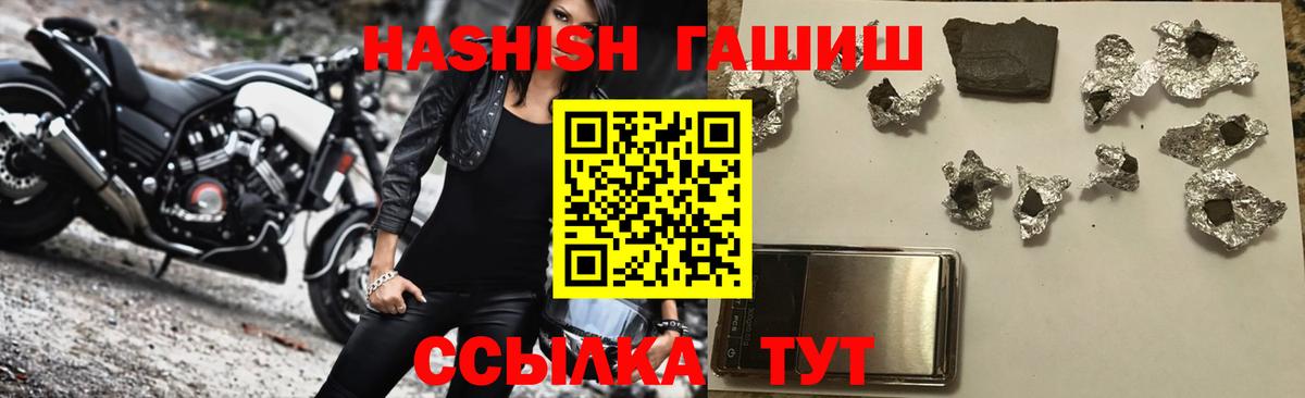 ГАШИШ  Истра  ГАШИШ 40% ТГК 