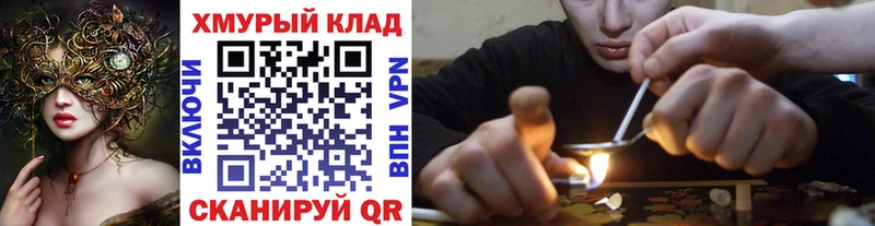 Героин Heroin  kraken tor  Истра  купить закладку 