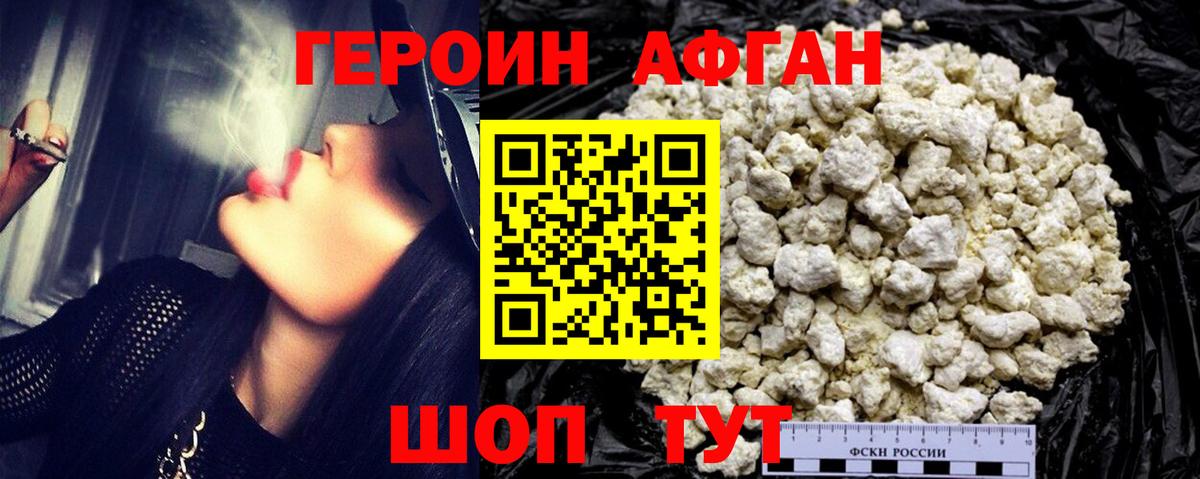 Истра  ГЕРОИН Афган  ГЕРОИН  Вход с VPN 