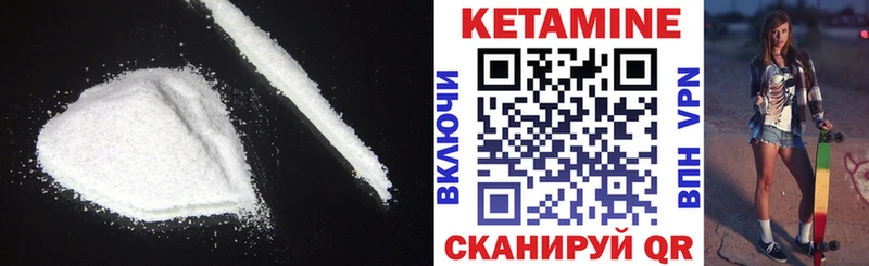 КЕТАМИН VHQ Истра