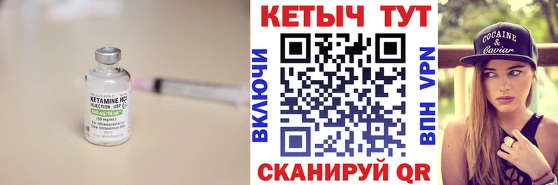 КЕТАМИН ketamine Истра