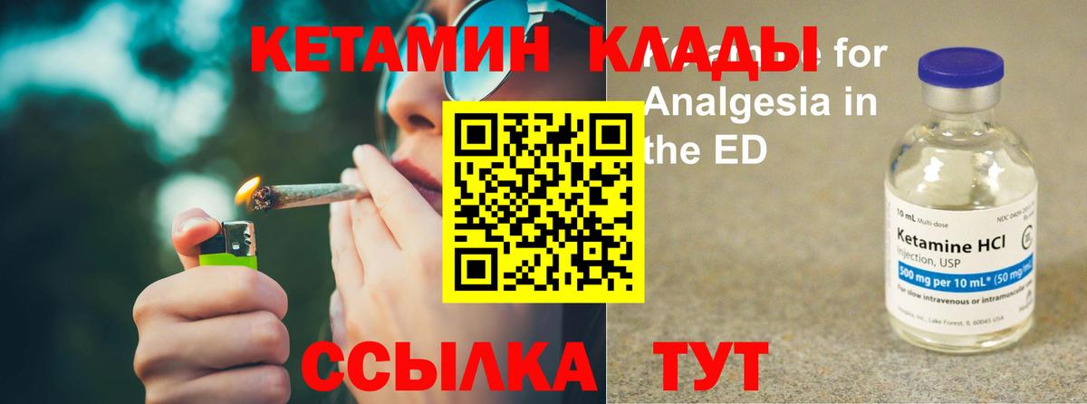 КЕТАМИН VHQ  Истра 