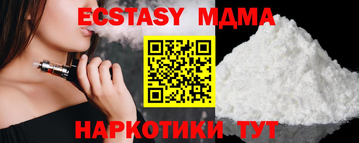 Истра  МДМА VHQ  Вход с VPN 