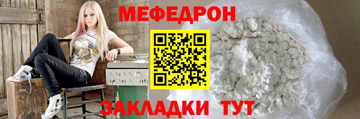 МЕФ  Истра