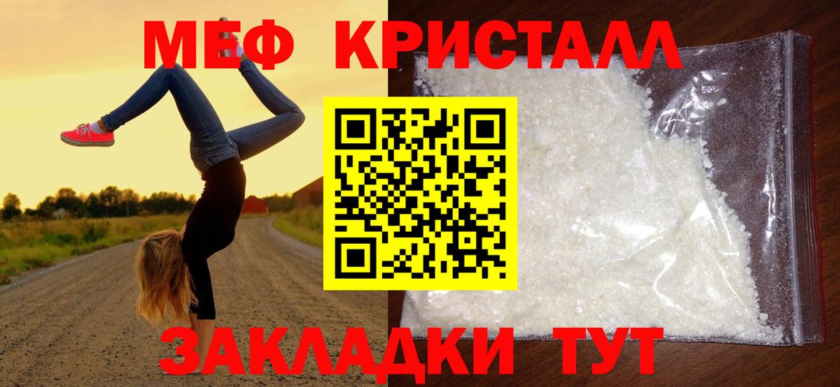 Истра  Мефедрон кристаллы  Меф  МЕФ  Вход с VPN  МЕФ мяу мяу 