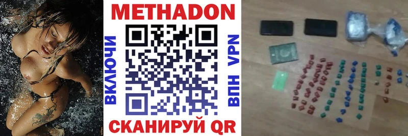 МЕТАДОН methadone Истра