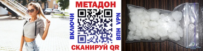 Метадон кристалл  площадка наркотические препараты  Истра  купить  цена 