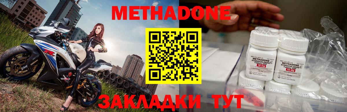 Истра  Метадон methadone  Метадон methadone  Вход с VPN 