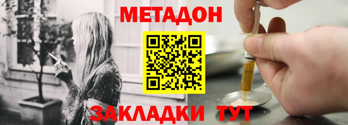 Метадон белоснежный  Истра 