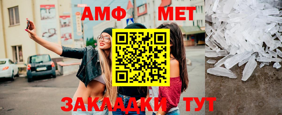 МЕТАМФЕТАМИН витя  МЕТАМФЕТАМИН витя  Истра  Метамфетамин  Вход с VPN 