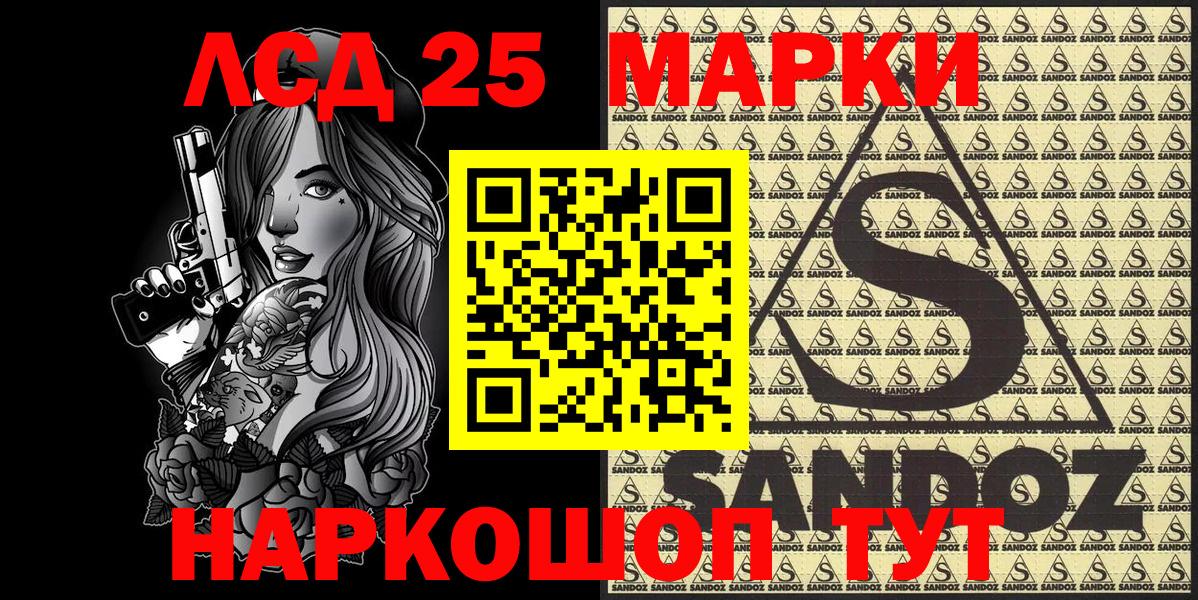 Наркотические марки  Истра  Марки N-bome 1500мкг 