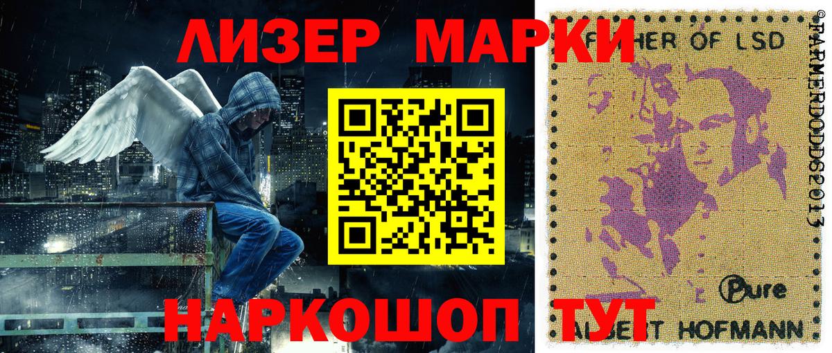 Марки 25I-NBOMe 1,8мг Истра