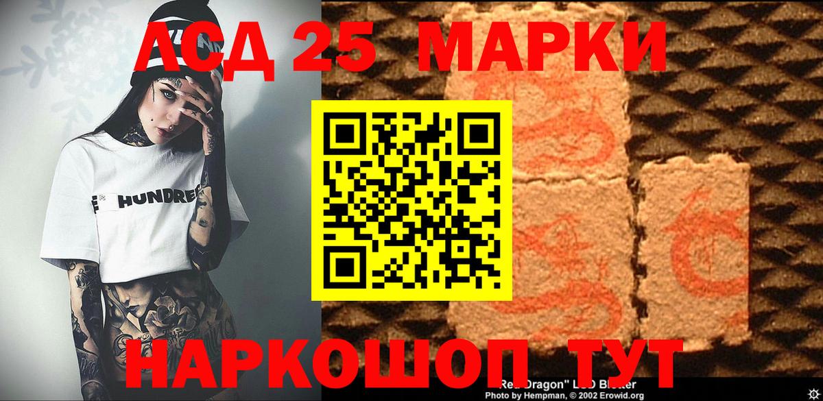 Марки NBOMe 1,8мг Истра